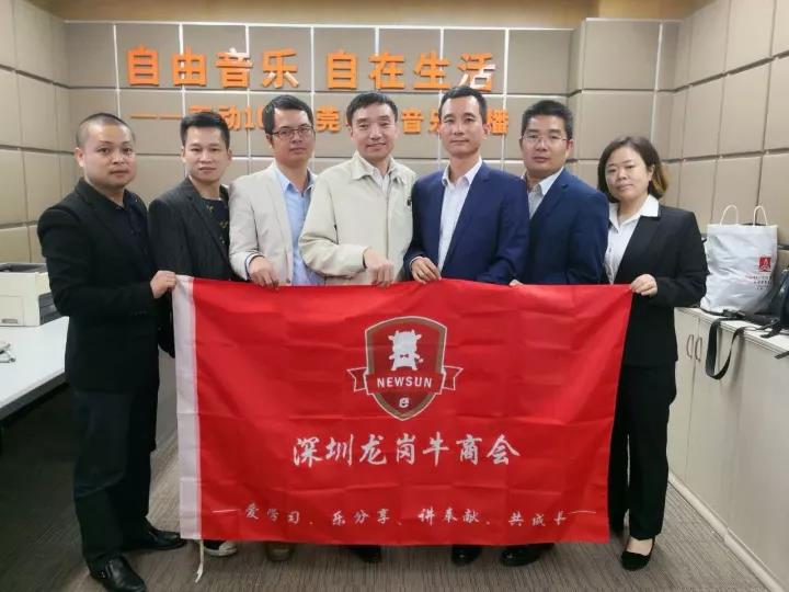 龍崗牛商會(huì)：愛(ài)學(xué)習(xí)、樂(lè)分享、講奉獻(xiàn)、共成長(zhǎng)！